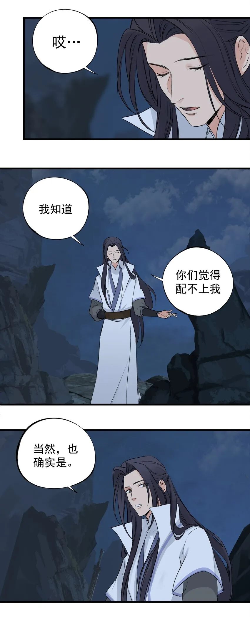 037 归剑高峰 第18页