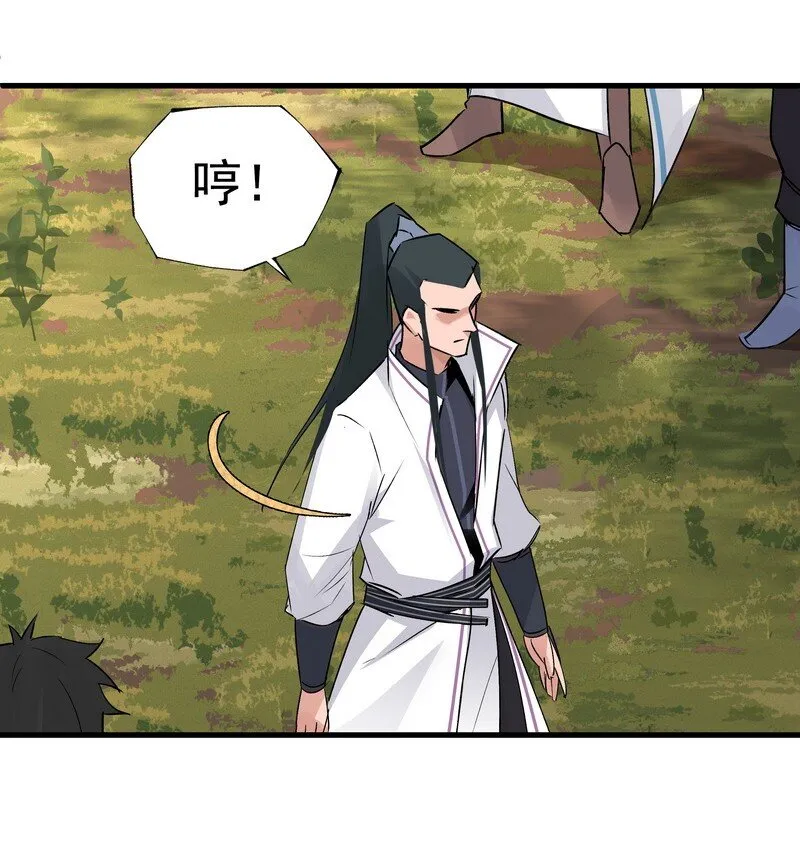 036 先要有剑 第7页
