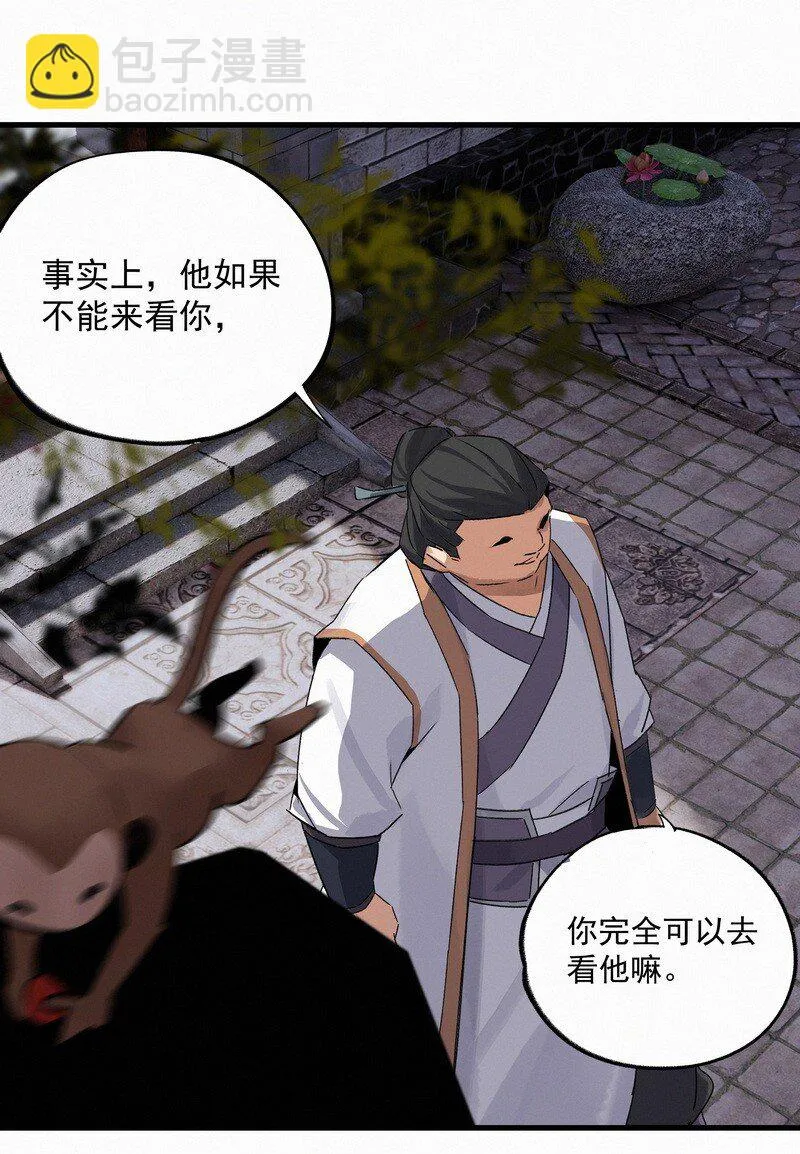 034 重逢夜话 第18页