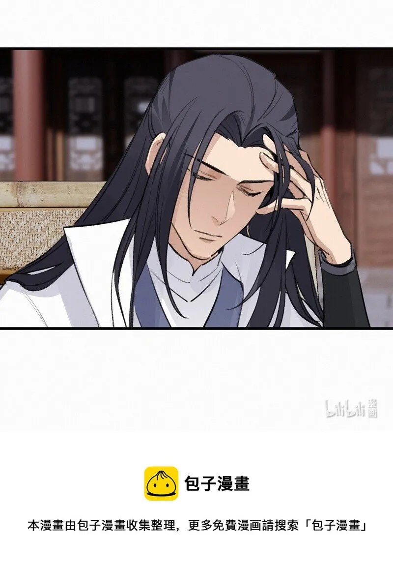 034 重逢夜话 第27页