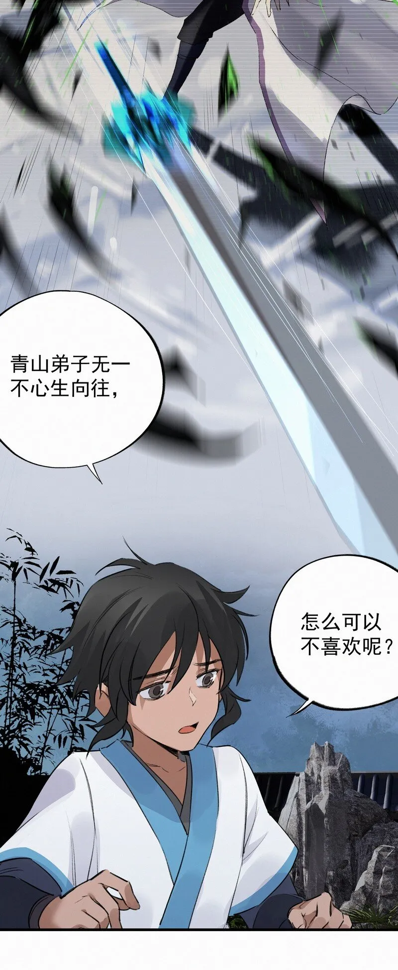033 无法言语 第22页