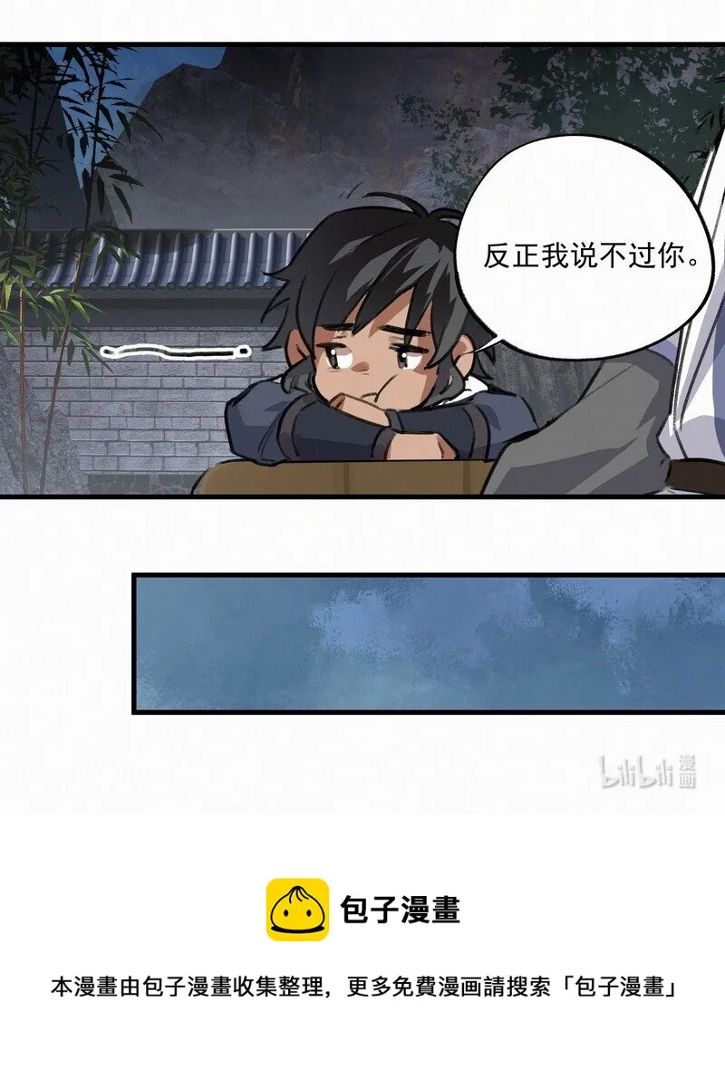 033 无法言语 第25页