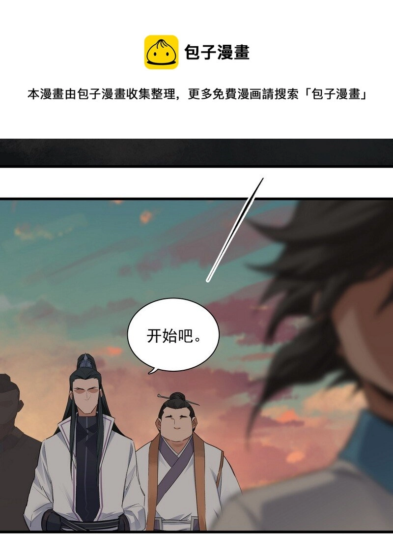 032 丑鸭飞翔 第17页