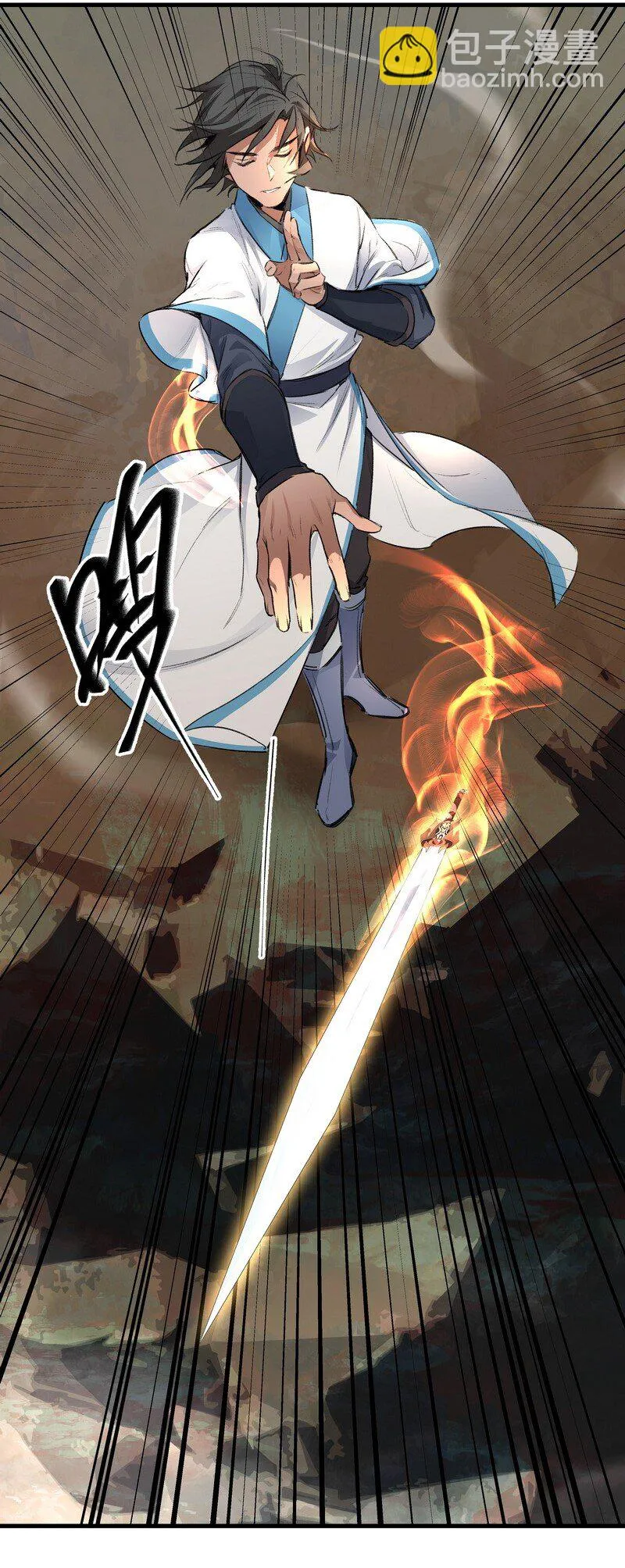 032 丑鸭飞翔 第19页
