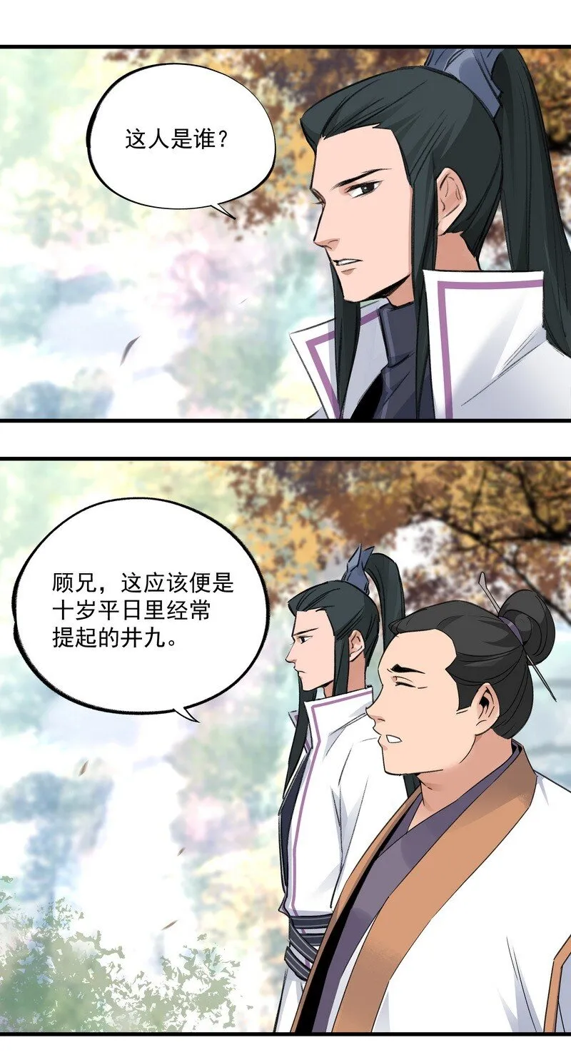 031 前来领罚 第14页