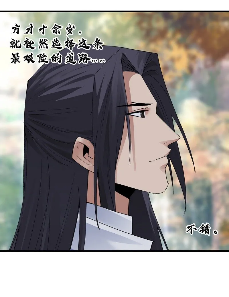 029 黑衣老者 第5页