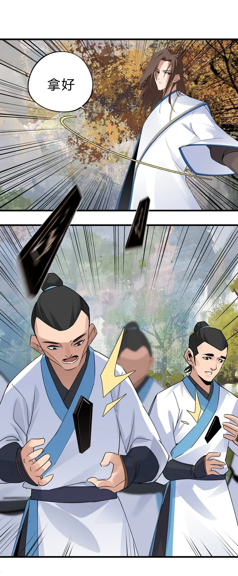 029 黑衣老者 第6页