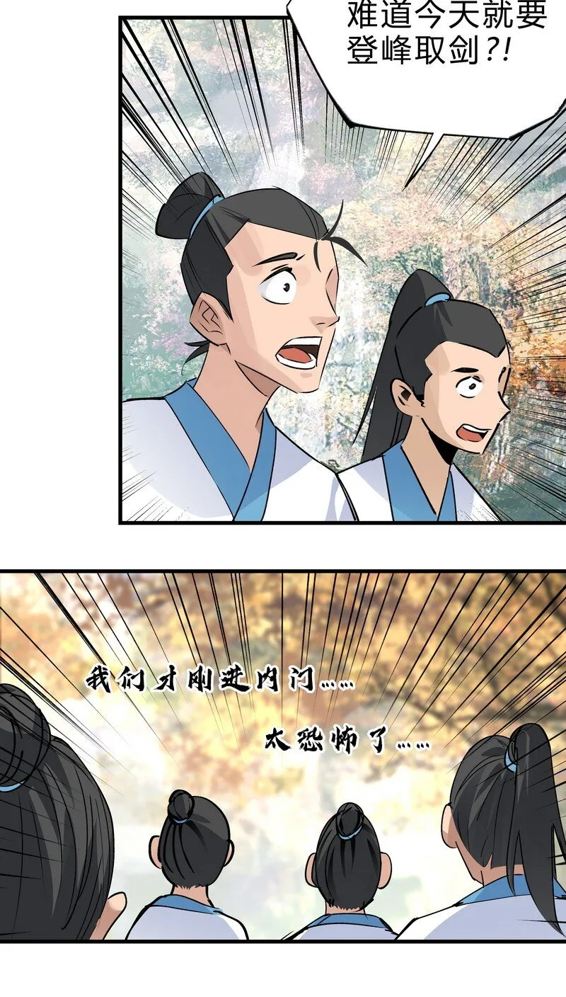 029 黑衣老者 第9页