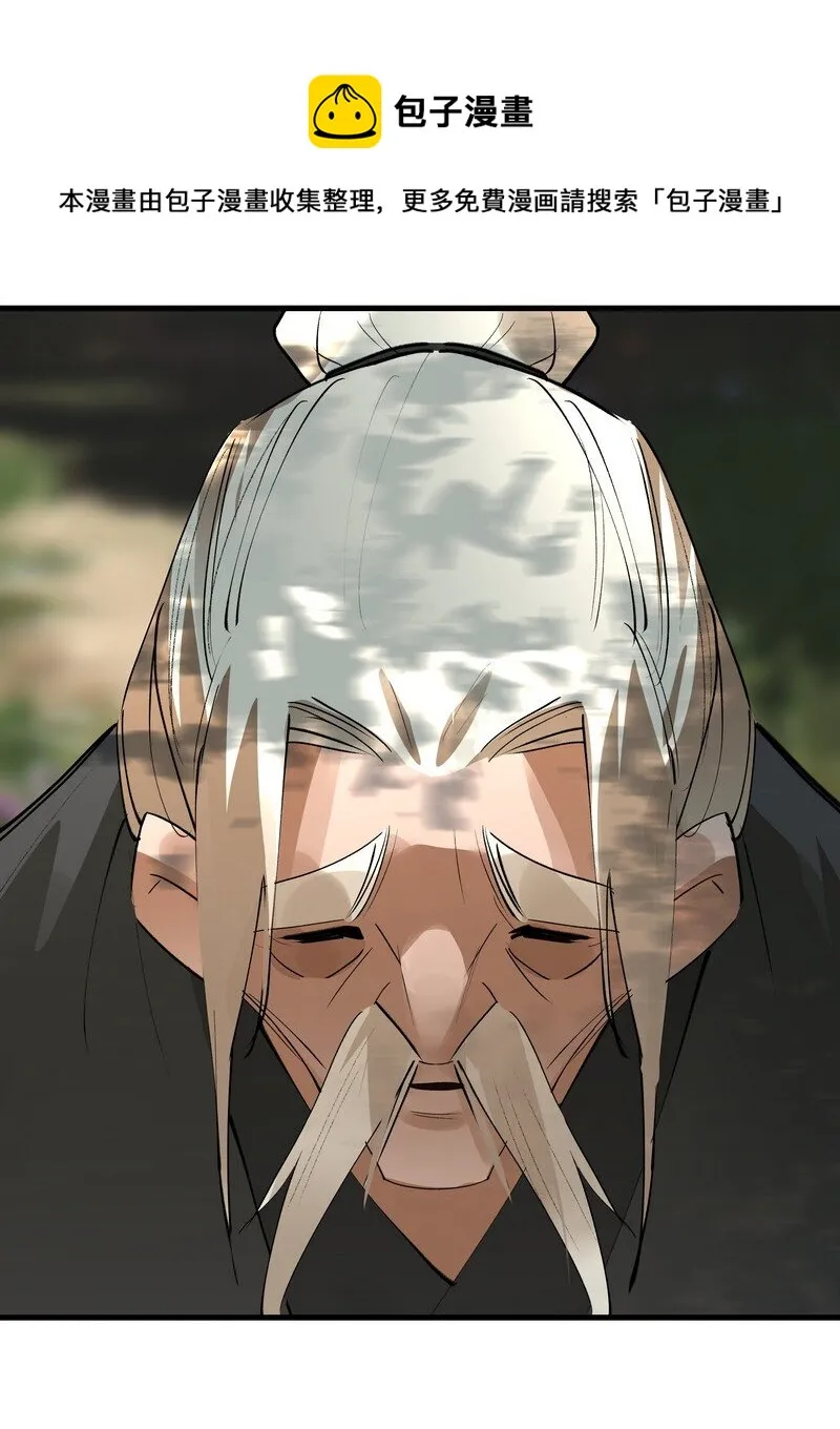 029 黑衣老者 第15页
