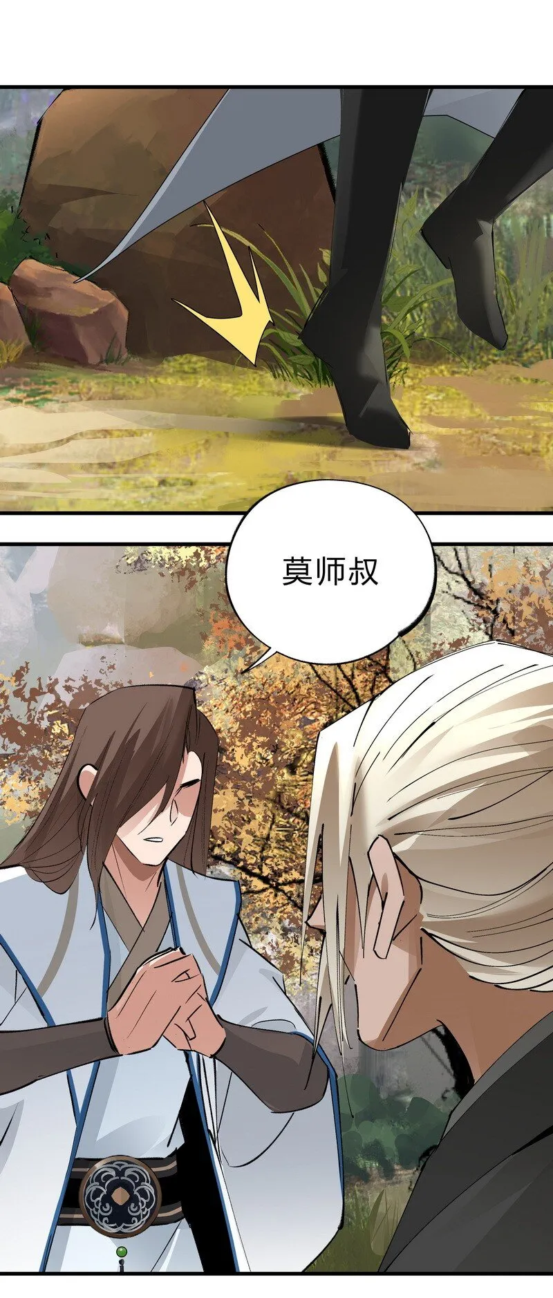 029 黑衣老者 第16页
