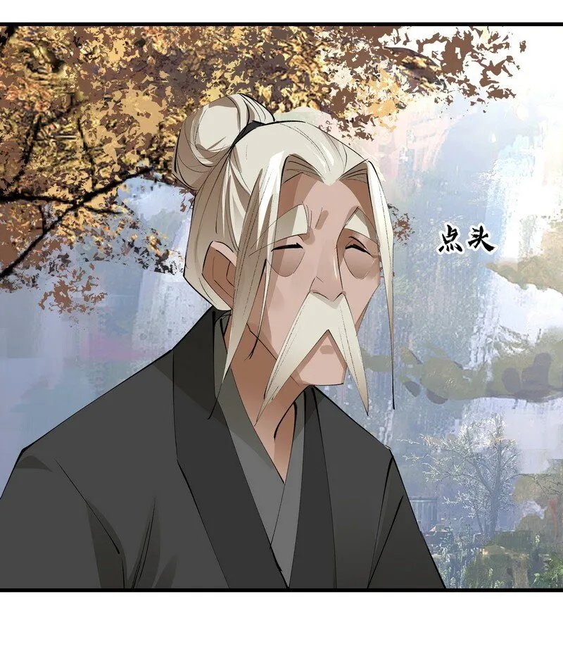 029 黑衣老者 第17页
