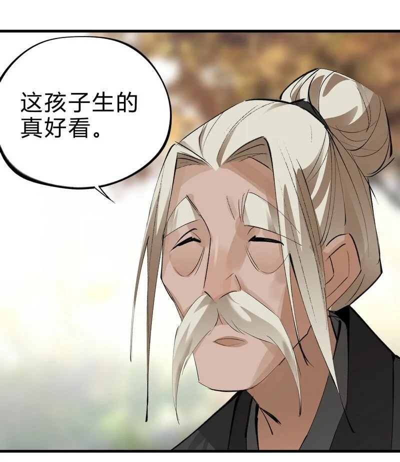 029 黑衣老者 第22页