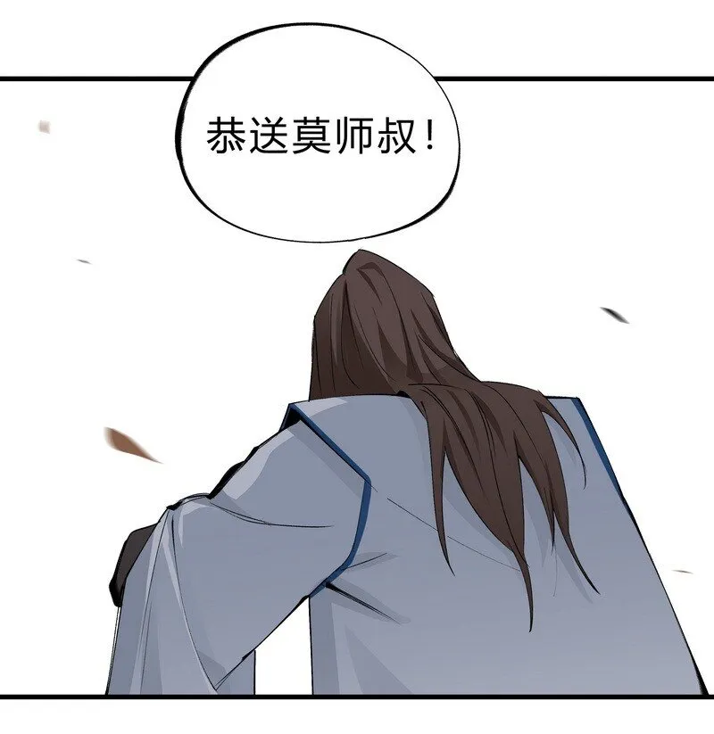 029 黑衣老者 第28页