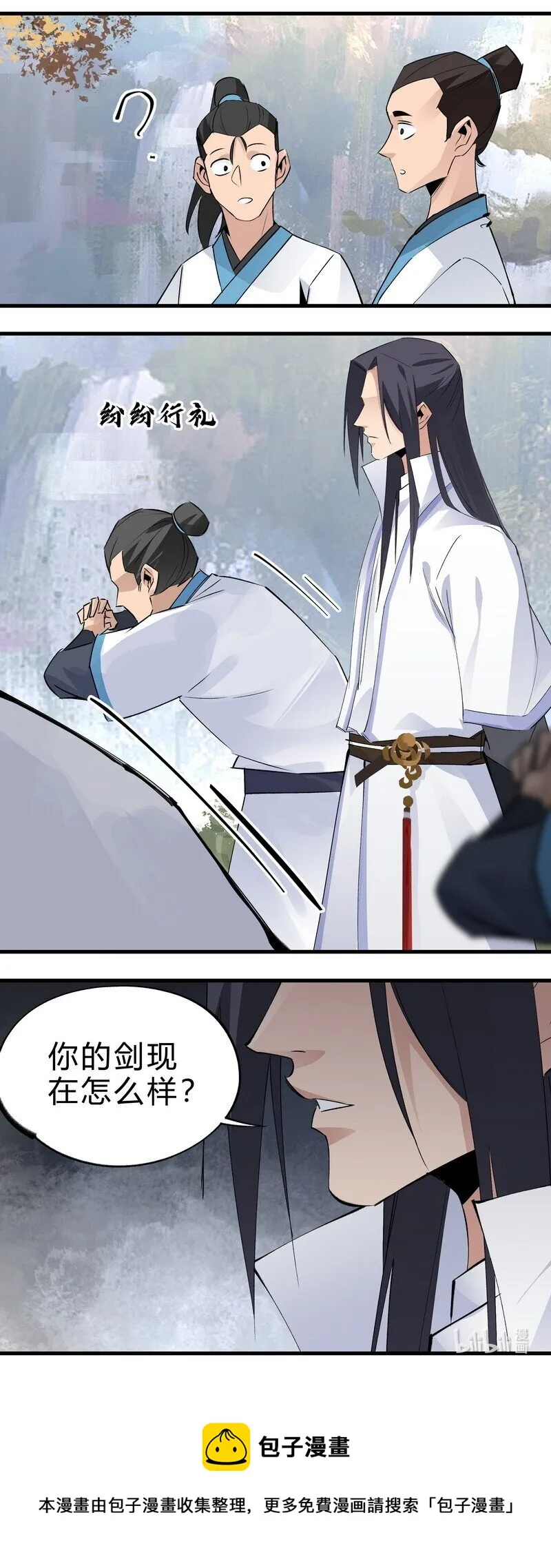 029 黑衣老者 第29页