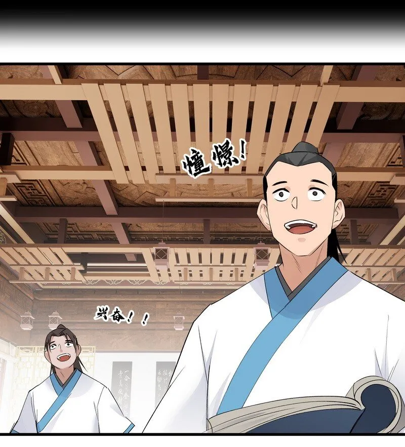 028 承剑大会 第15页