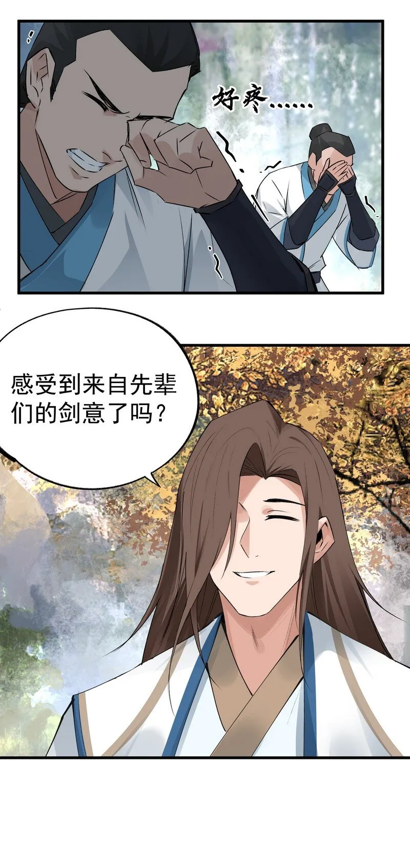 028 承剑大会 第27页