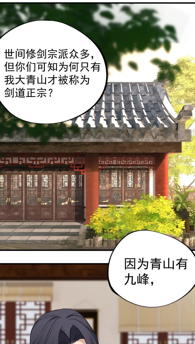 027 可定天下 第4页