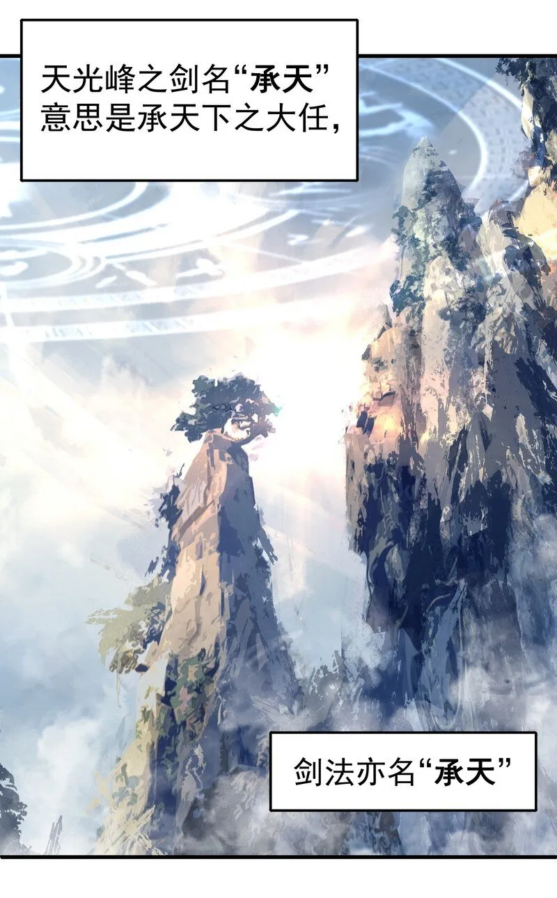 027 可定天下 第7页