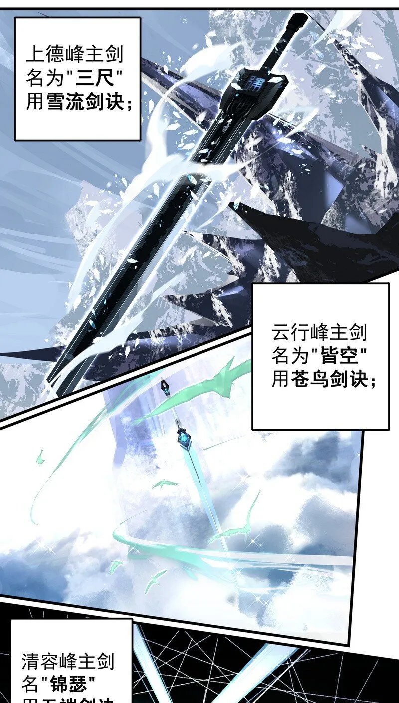 027 可定天下 第8页