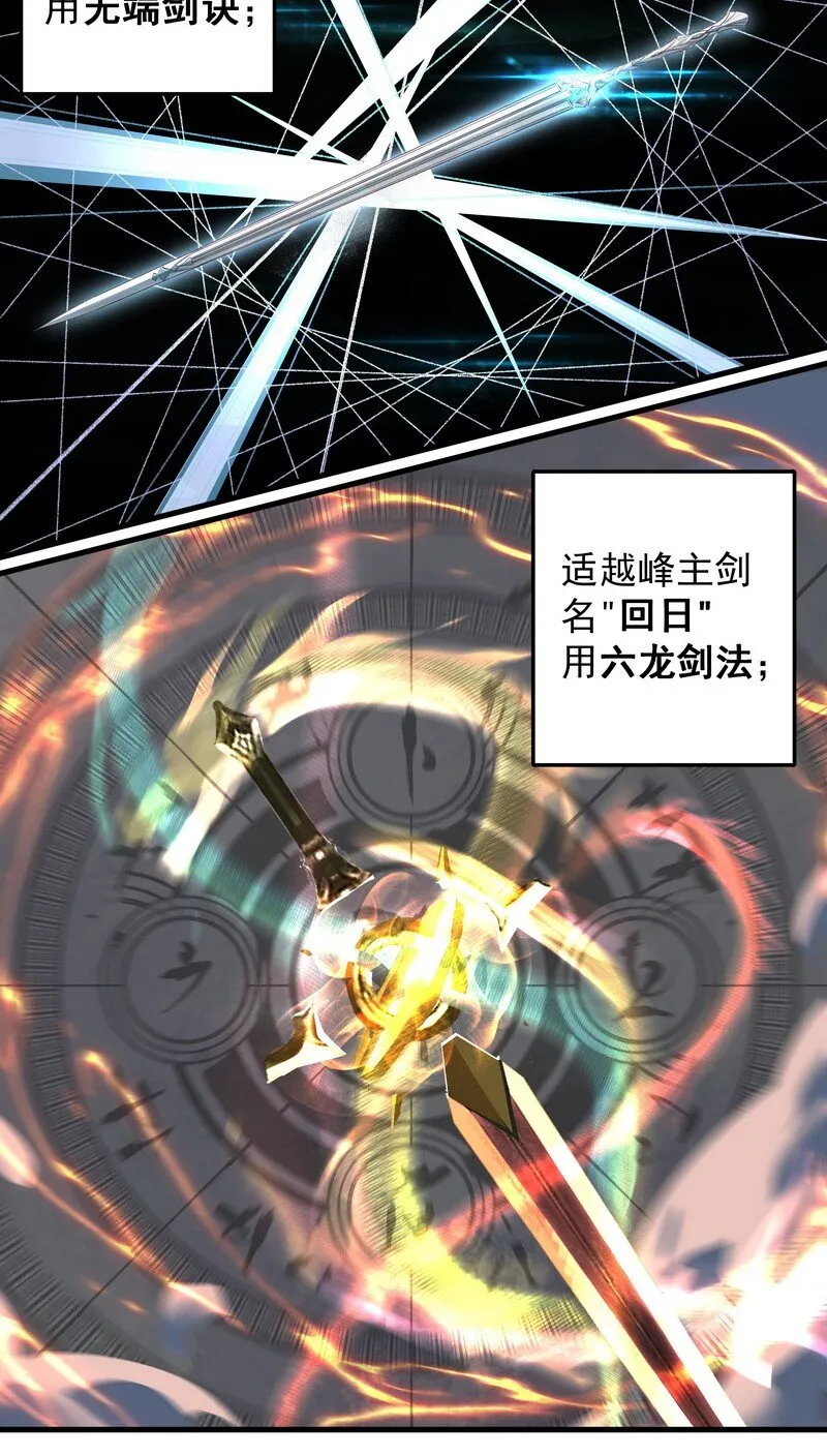 027 可定天下 第9页