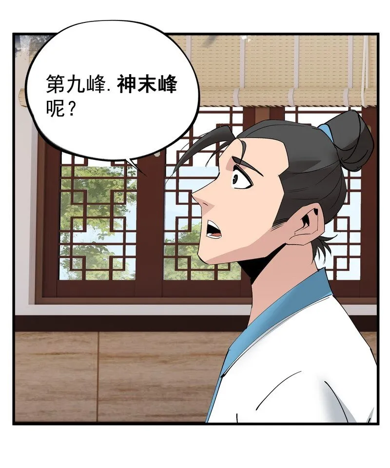 027 可定天下 第11页