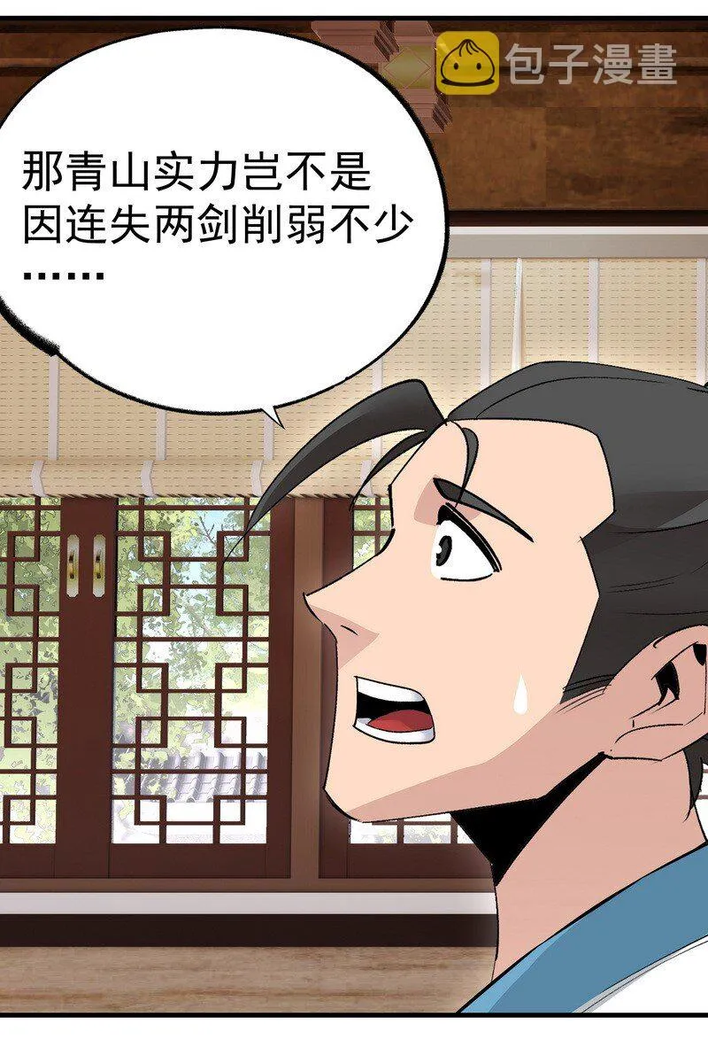 027 可定天下 第14页