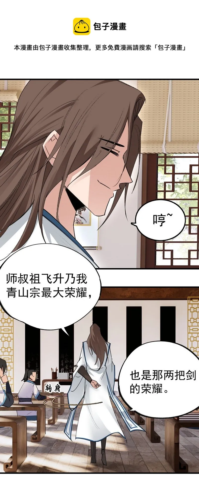 027 可定天下 第15页