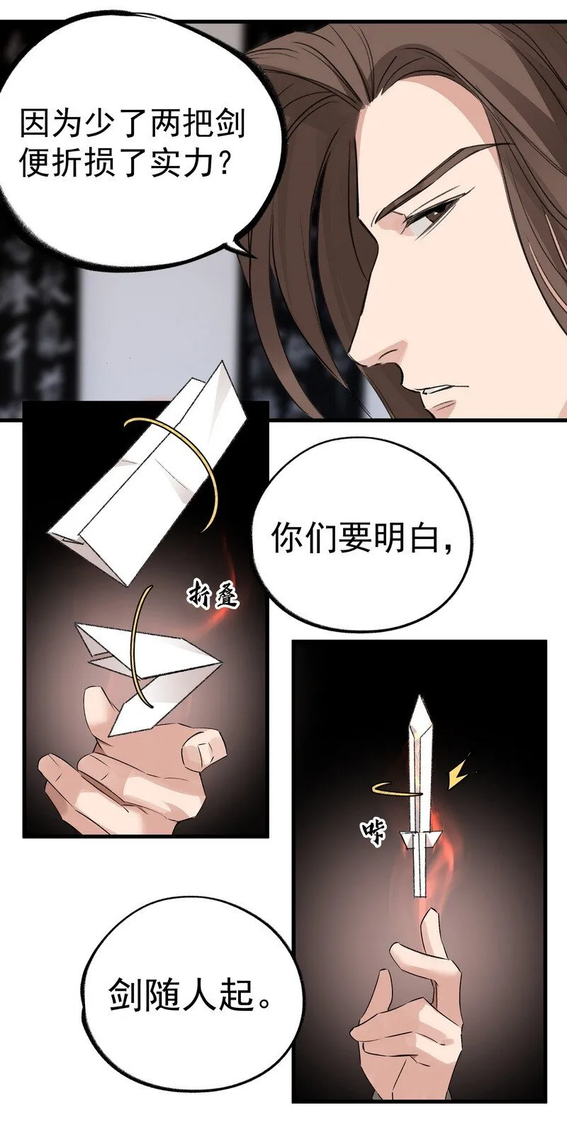 027 可定天下 第16页