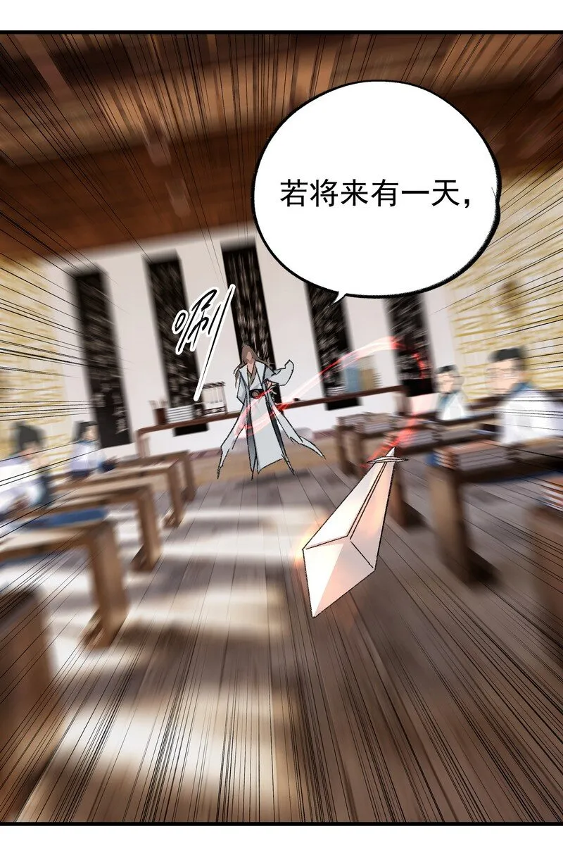027 可定天下 第17页