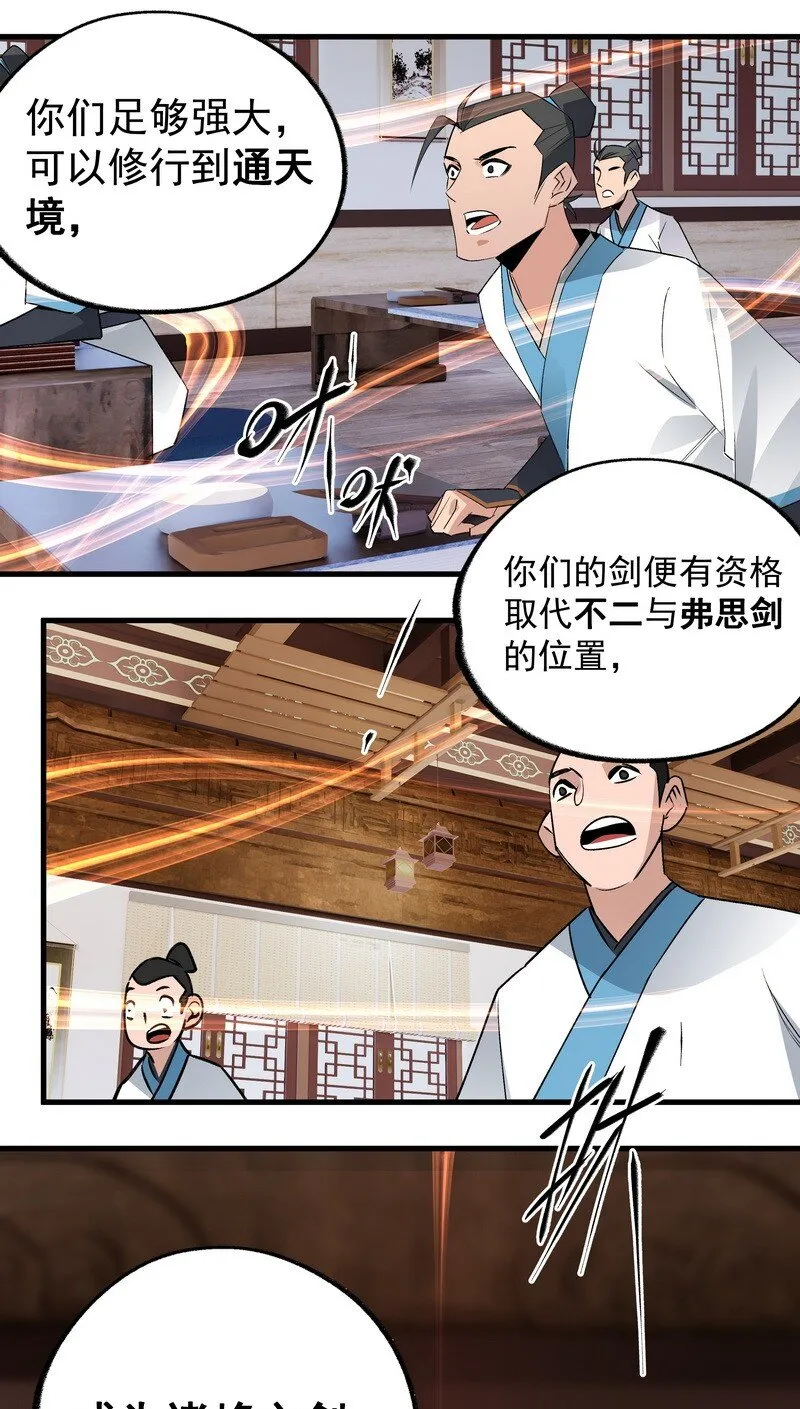 027 可定天下 第18页