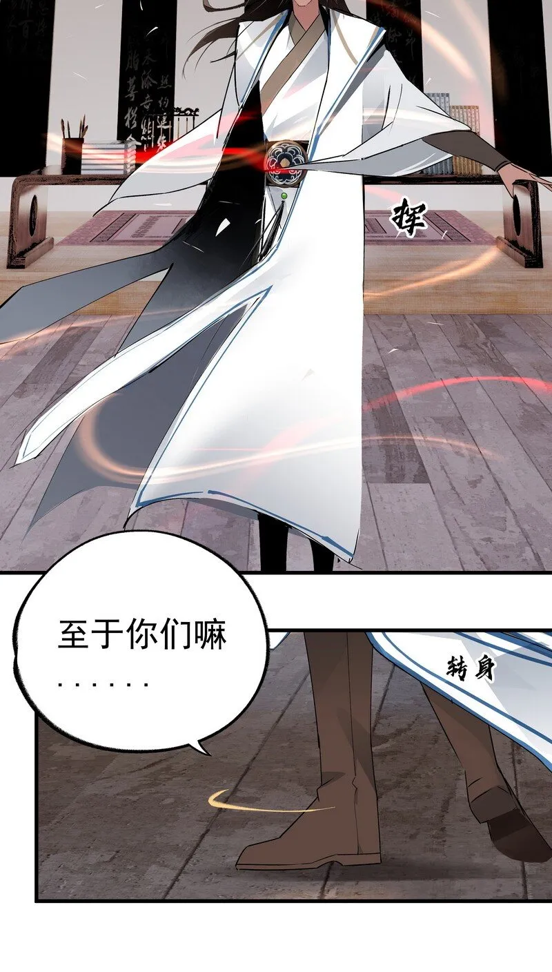 027 可定天下 第21页