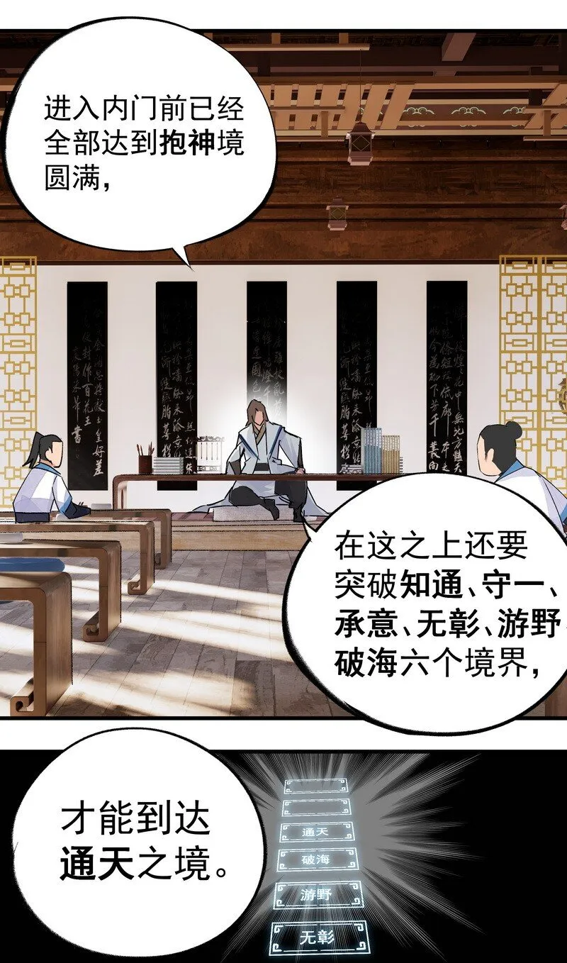 027 可定天下 第22页