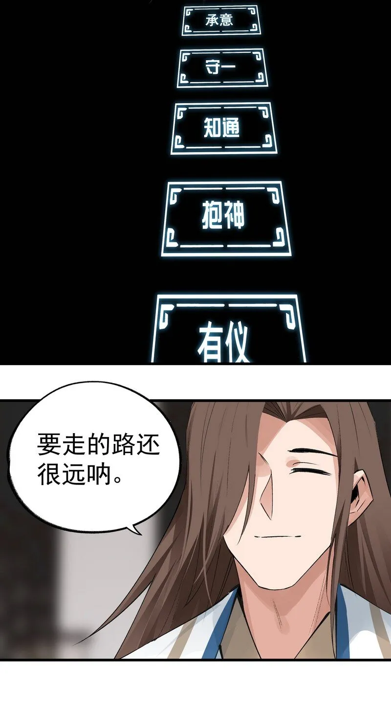 027 可定天下 第23页
