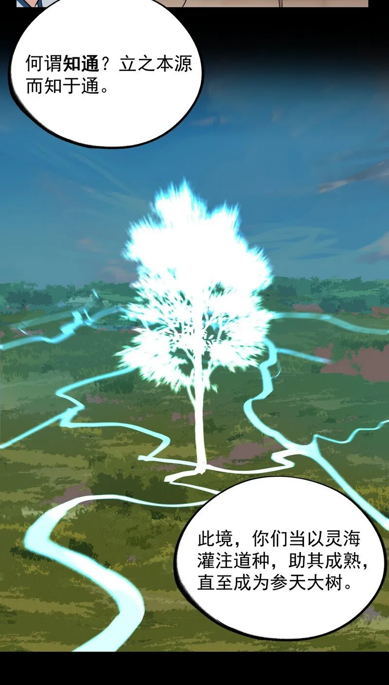 027 可定天下 第25页
