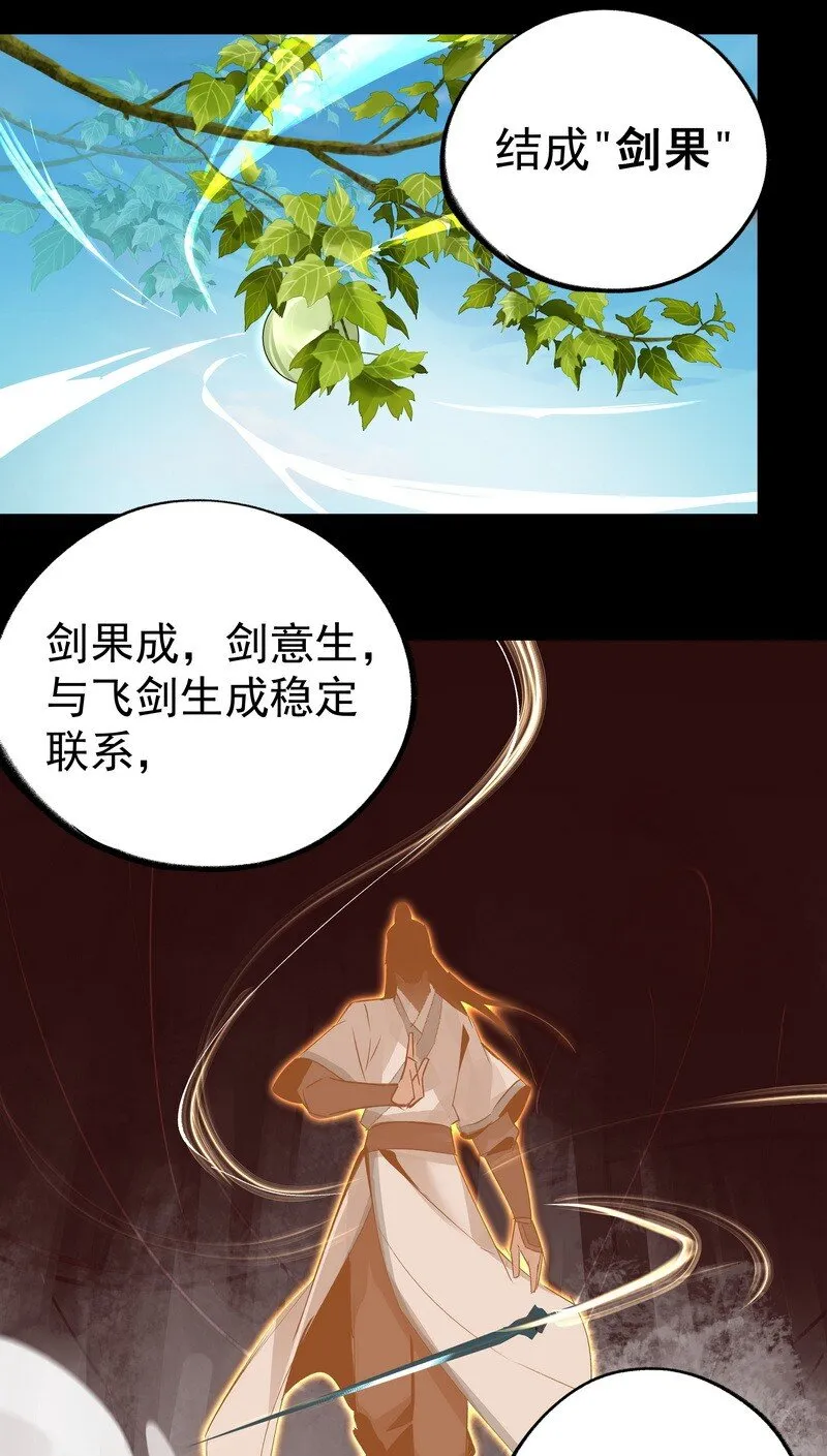 027 可定天下 第26页