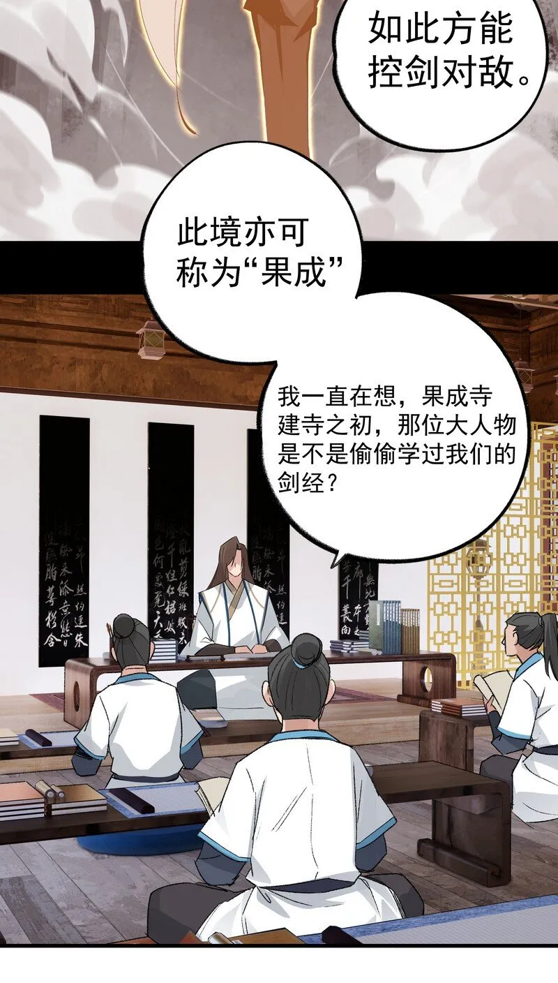 027 可定天下 第27页