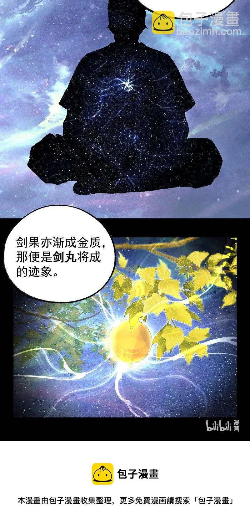 027 可定天下 第29页