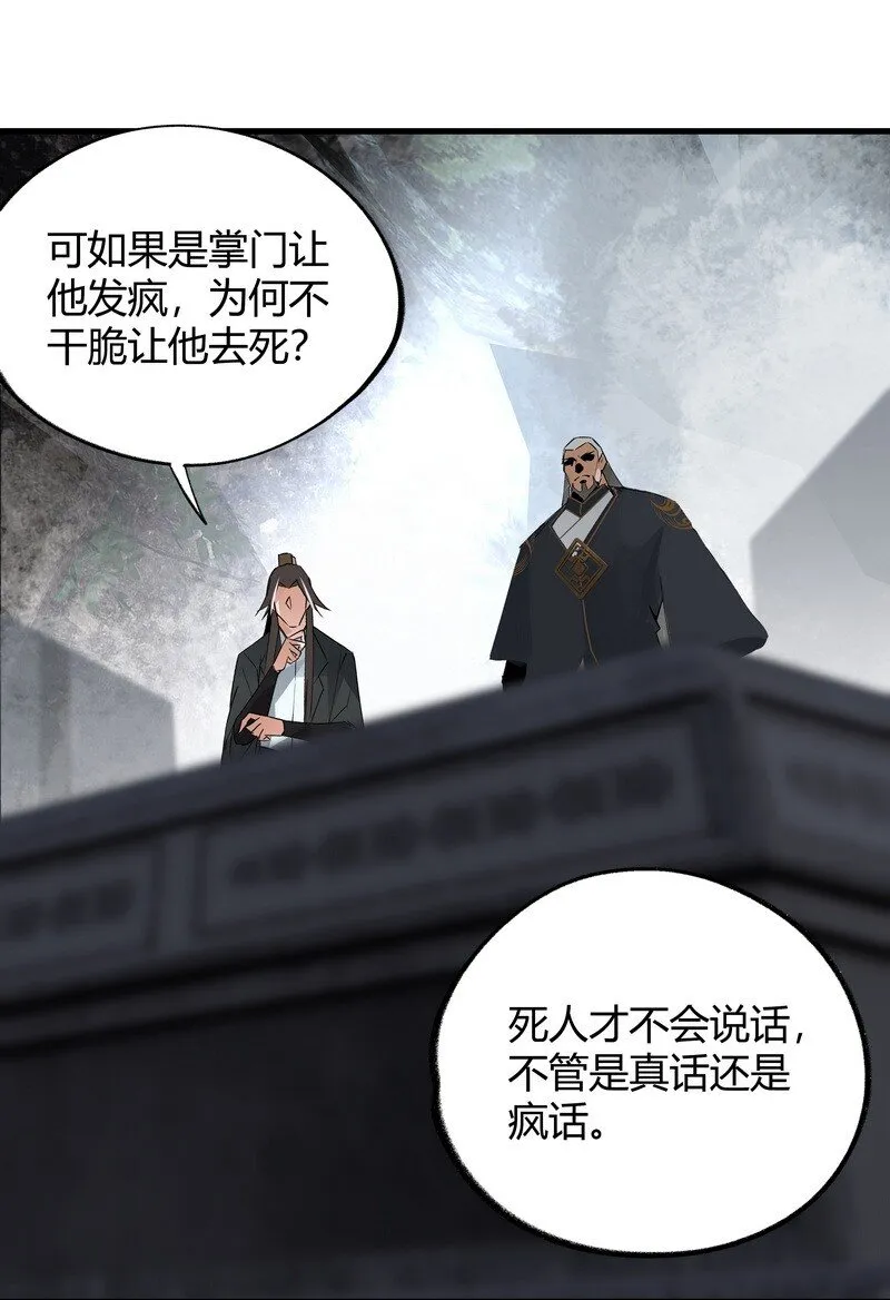 026 实在试探 第28页