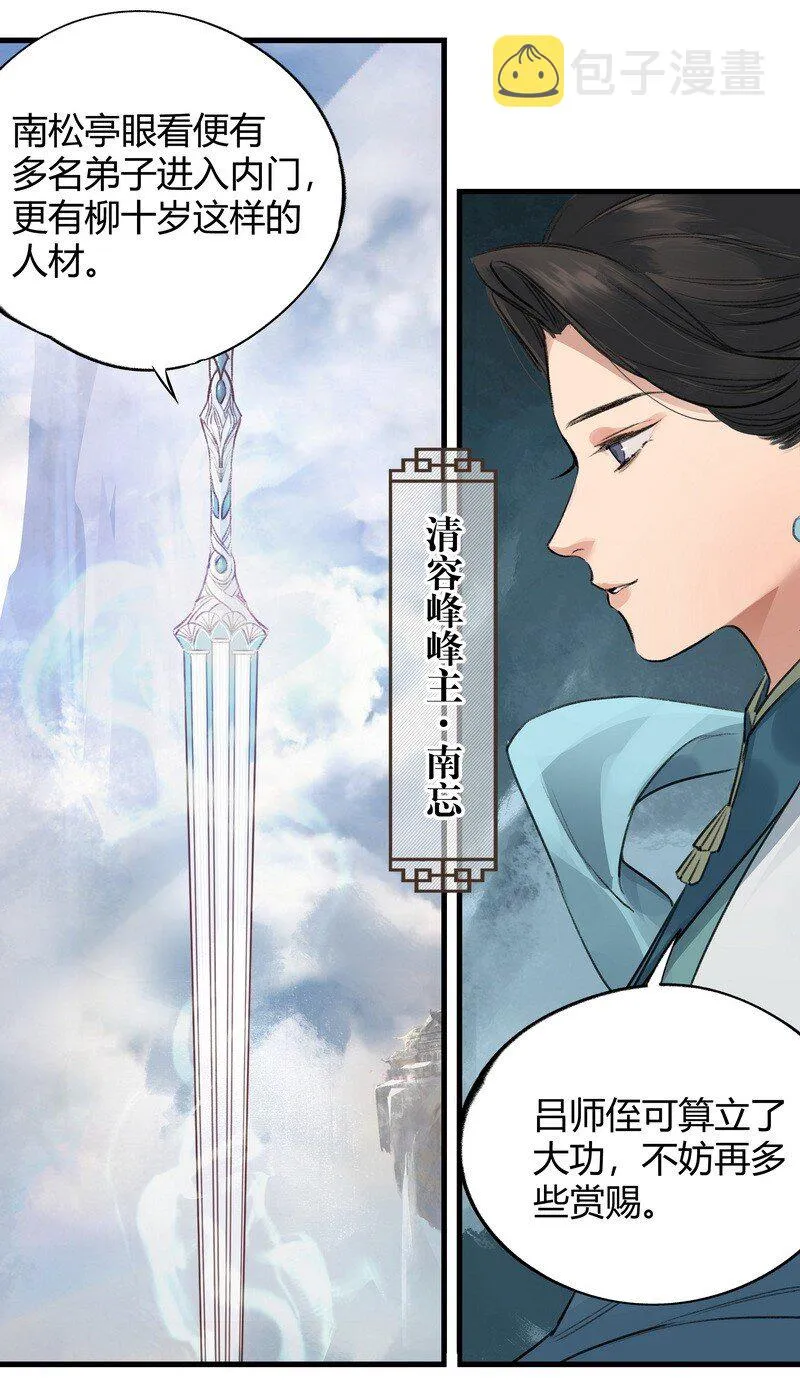 025 不是战死 第6页