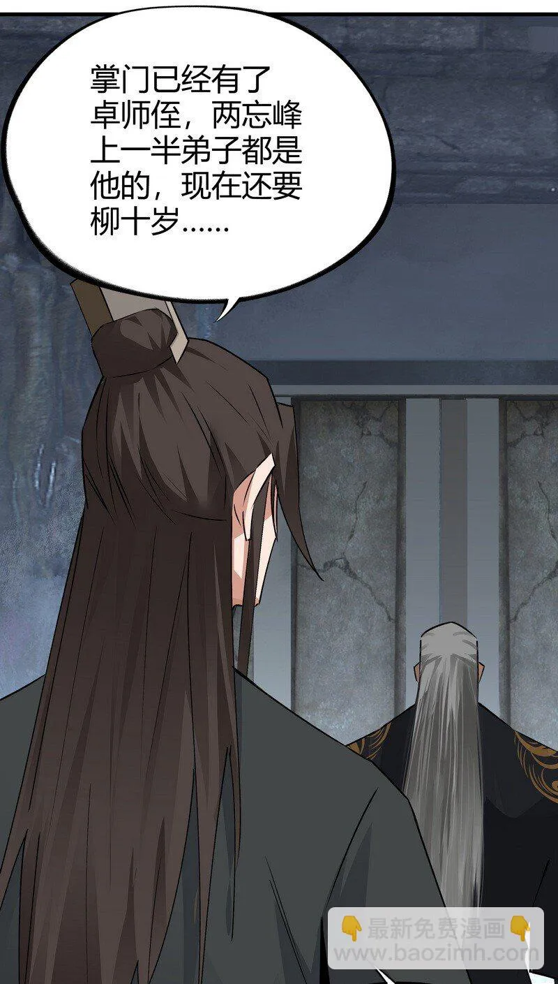 025 不是战死 第18页
