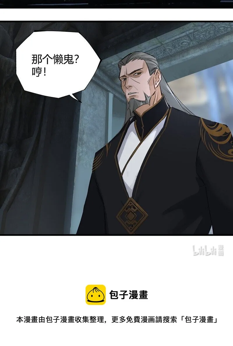 025 不是战死 第28页