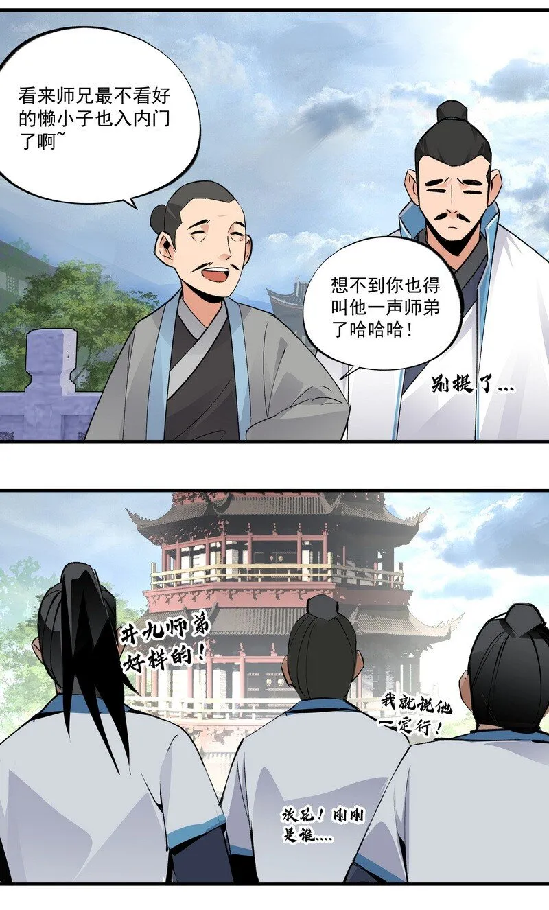 024 竟然是他 第15页