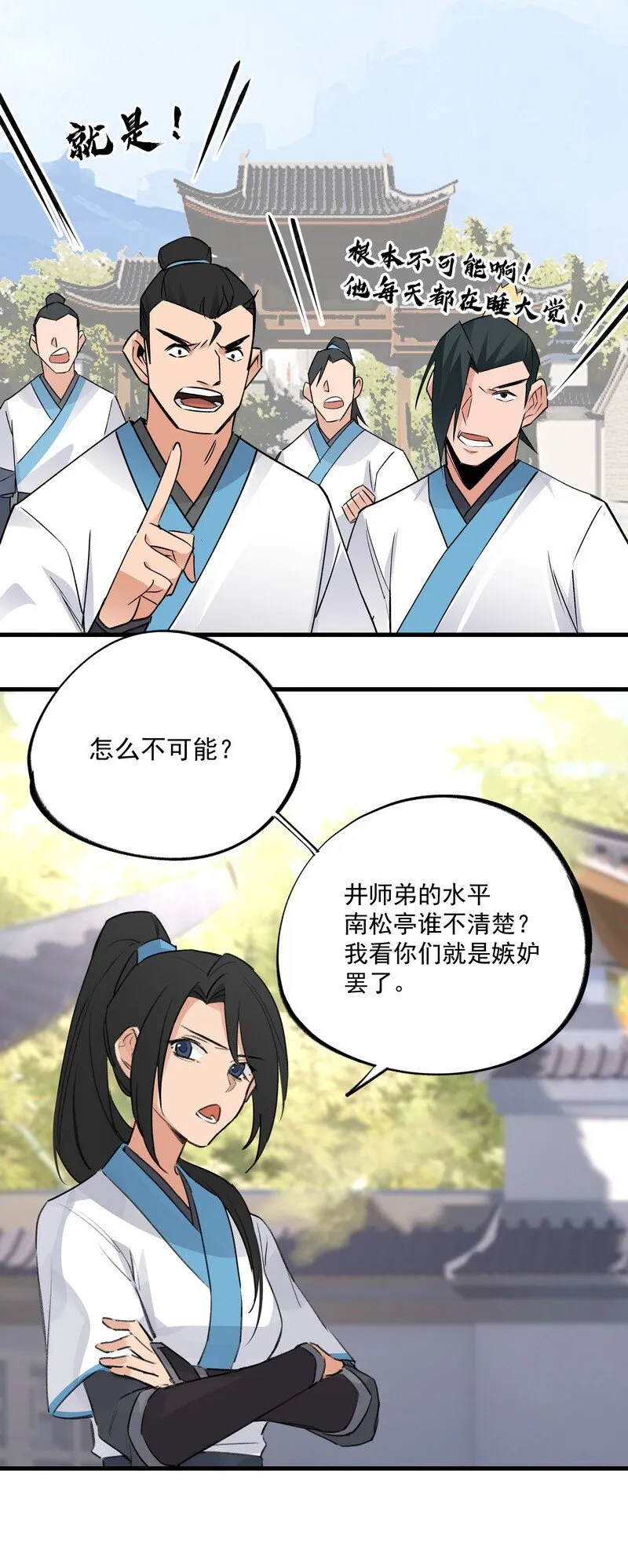 023 不是你错 第19页