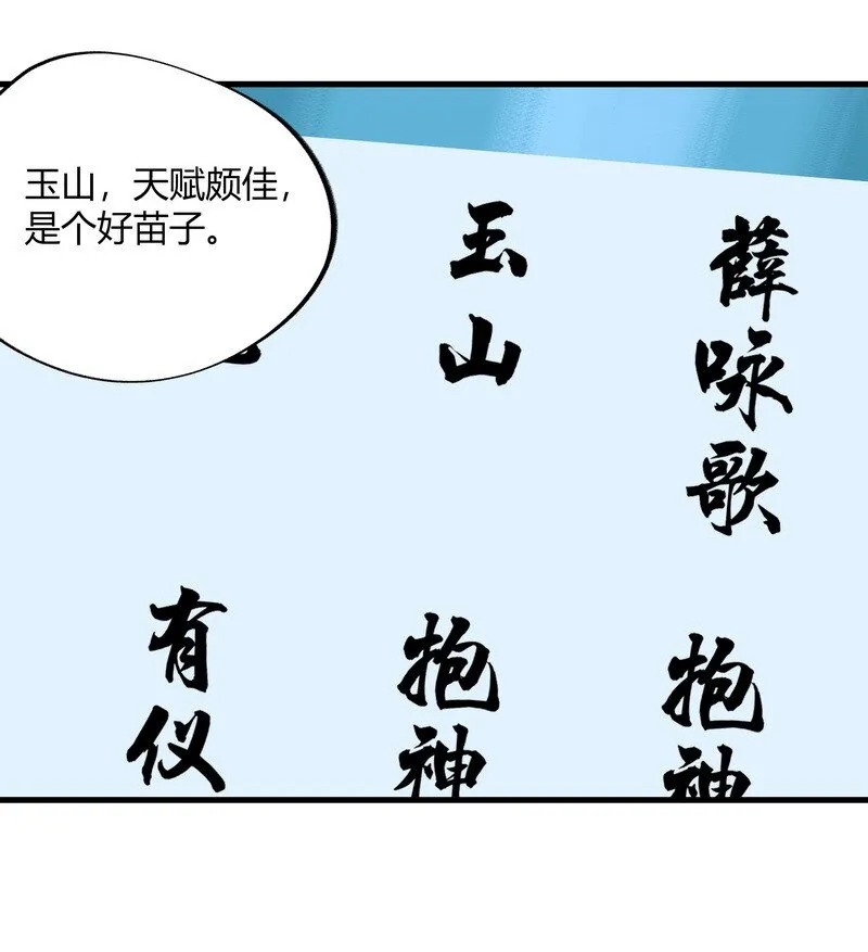 022 又是一年 第5页