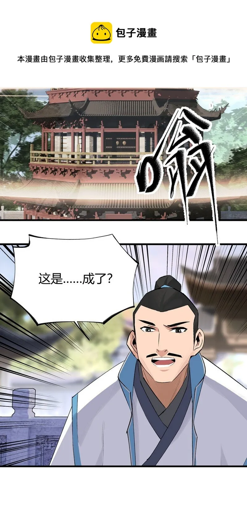 021 大道且长 第5页