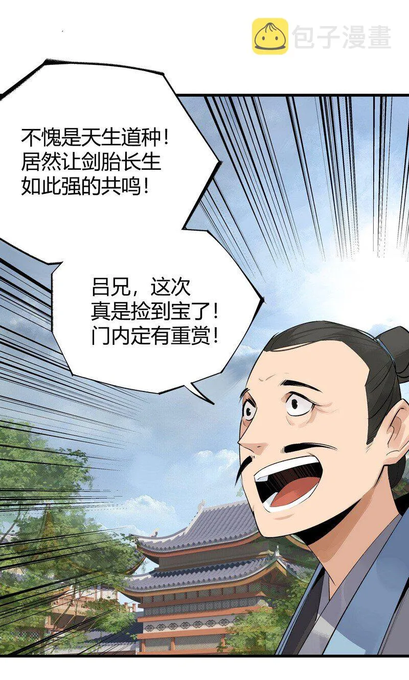 021 大道且长 第6页
