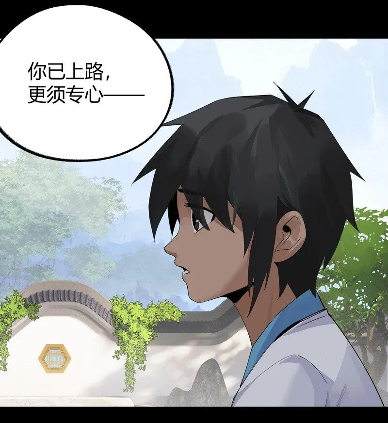 021 大道且长 第12页