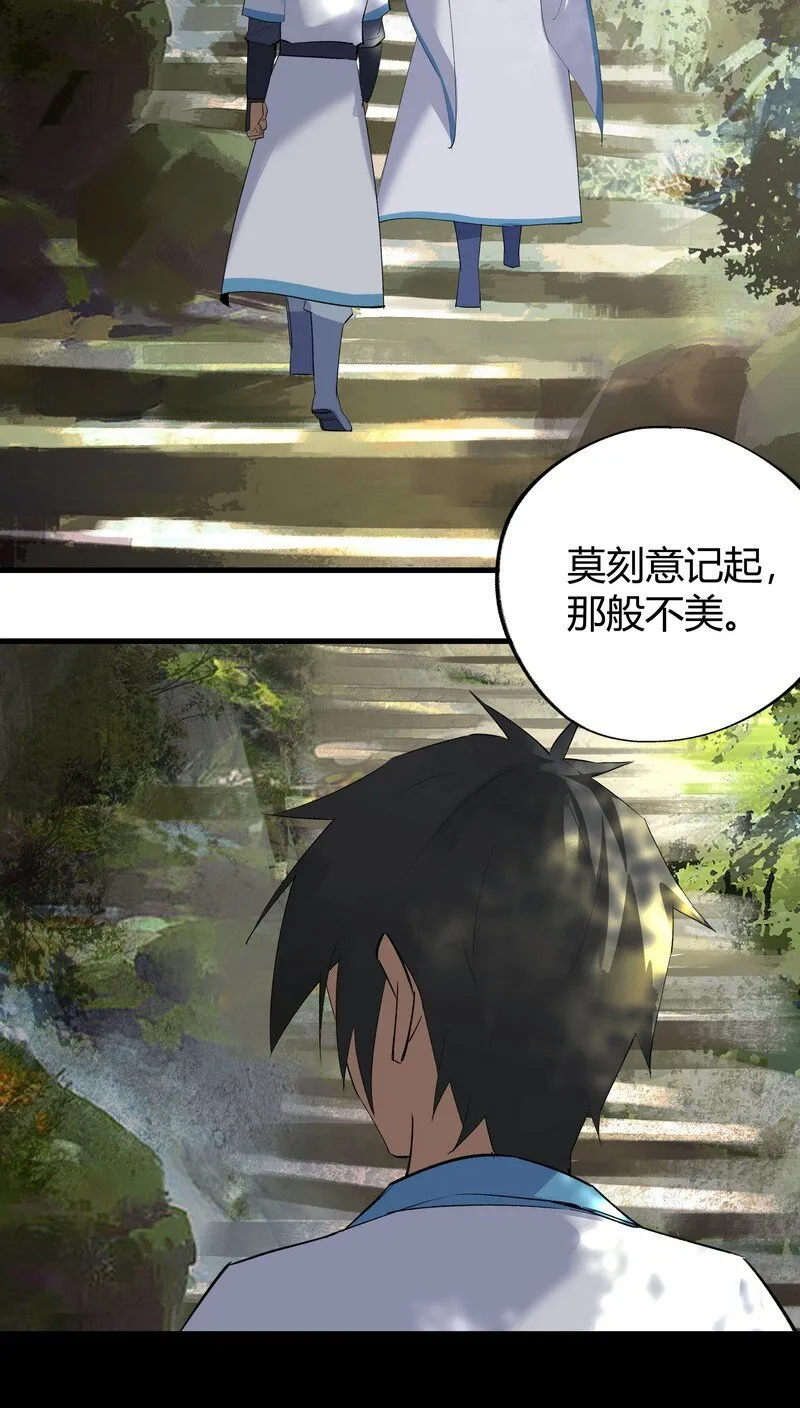 021 大道且长 第16页