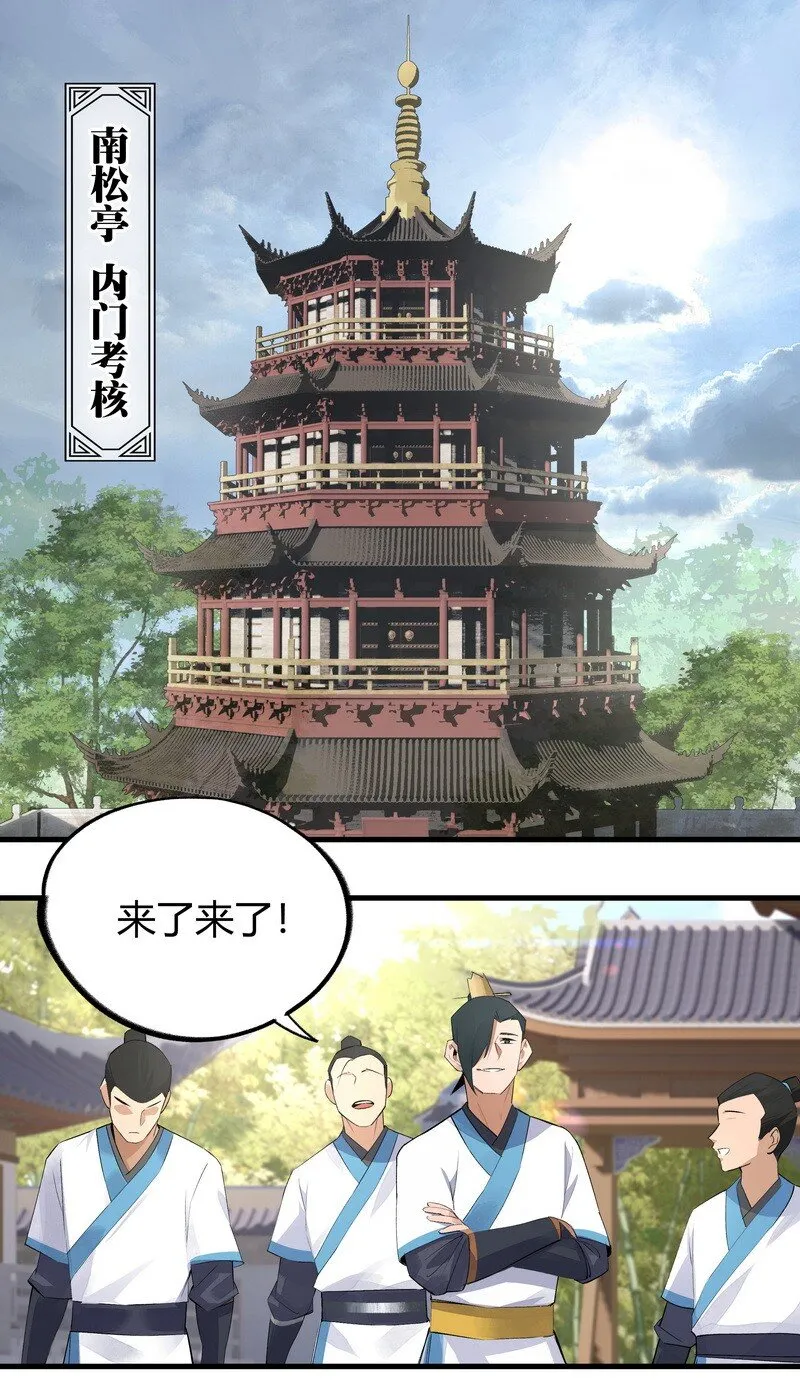 020 试炼剑胎 第2页