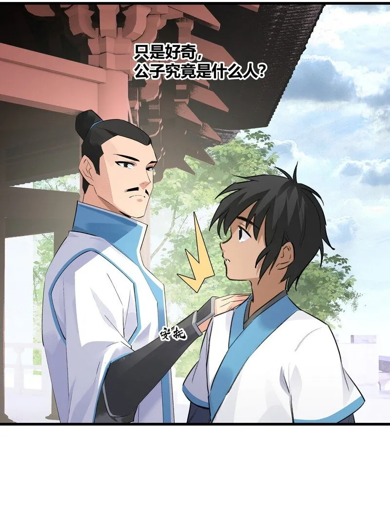 020 试炼剑胎 第8页